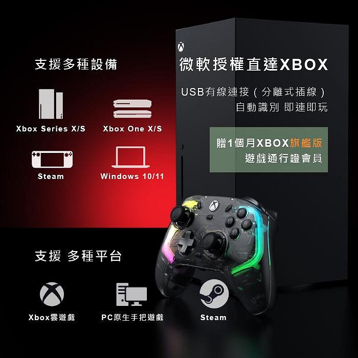 GameSir K1有線手把XBOX微軟授權霍爾板機雙背鍵影舞者搖桿Series PC Steam Rog Ally適用