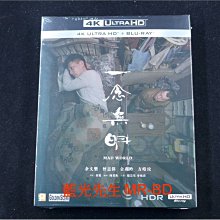 [藍光先生UHD] 一念無明 Mad World UHD + BD 雙碟限定版