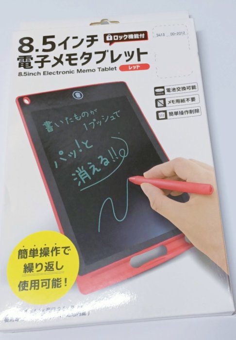 日本空運進口現貨@兒童8.5吋電子小白板 手寫繪畫版 重複書寫環保好用