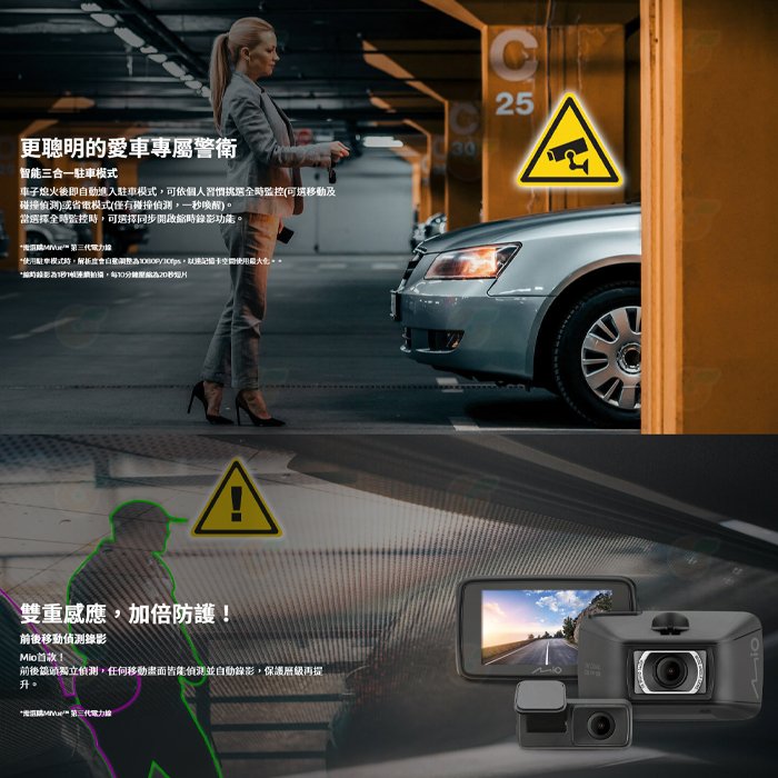 送記憶卡 Mio MiVue 890D 890 + S60 GPS雙鏡頭 行車紀錄器 公司貨 測速預警 前後偵測 行車記錄器