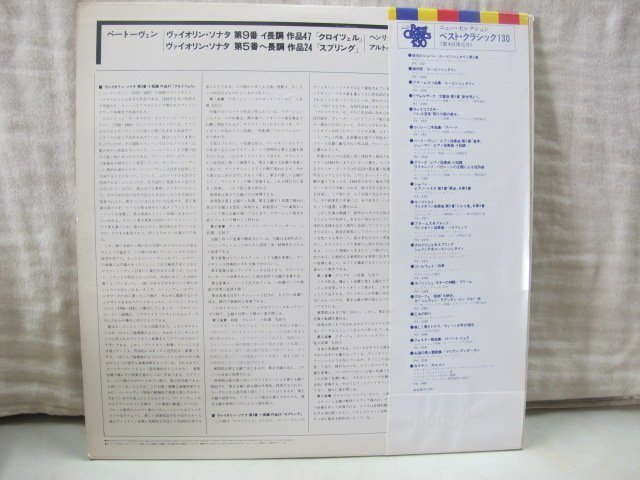 二手舖 NO.1362 黑膠唱片 西洋 RUBINSTEIN 魯賓斯坦 SZERYNG 謝霖