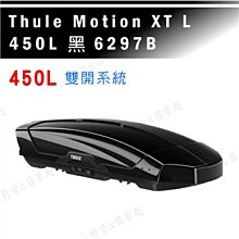 【大山野營】THULE 都樂 Motion XT L 450L 6297B 黑 車頂箱 行李箱 旅行箱 漢堡