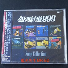 [藍光先生CD] 銀河鐵道999 放送30周年記念作品 Song Collection