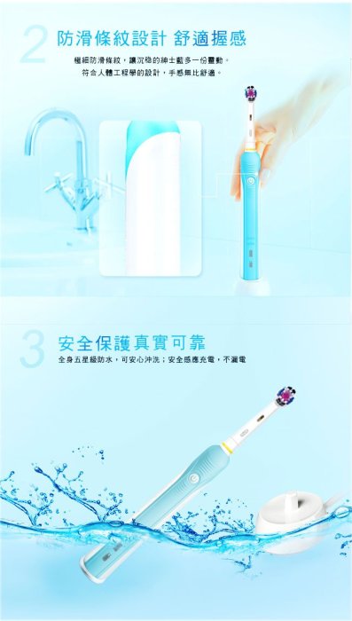 【現貨搶購】【德國百靈Oral-B】歐樂B全新升級3D電動牙刷 PRO500【加贈牙線棒+牙膏】