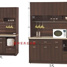 263-5 胡桃色4尺/5尺拉盤收納櫃(整組)(含石面)(台北縣市免運費)【蘆洲家具生活館-1】