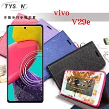 可站立 可插卡  TYSON ViVO V29e  冰晶系列 隱藏式磁扣側掀皮套 保護套 手機殼【愛瘋潮】