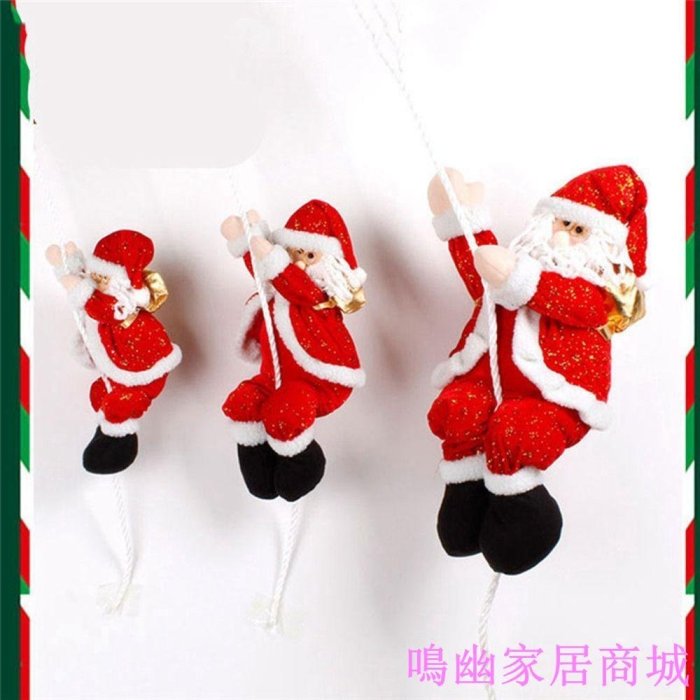Yisheng 聖誕老人在繩索上攀爬, 用於家庭牆壁窗戶攀爬繩懸掛卡通快樂聖誕節毛絨娃娃玩具
