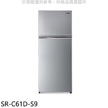 《可議價》聲寶【SR-C61D-S9】610公升雙門變頻彩紋銀冰箱(7-11商品卡100元)