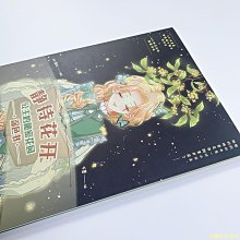 【福爾摩沙書齋】靜待花開 公主的秘密花園涂色書