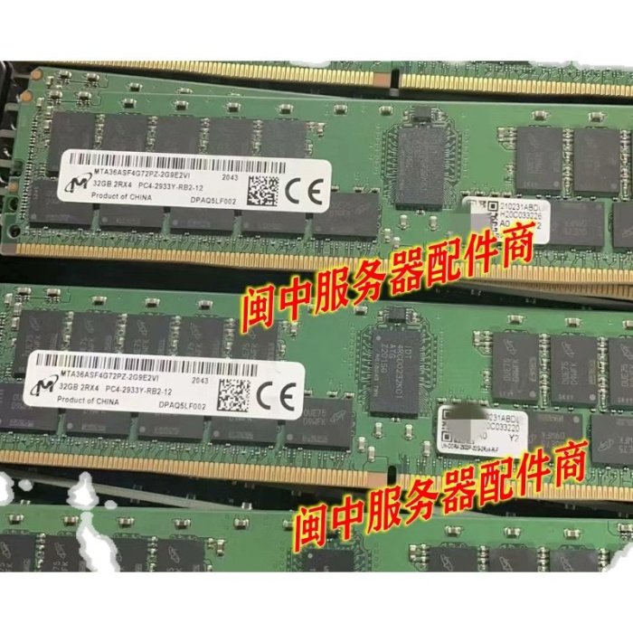 華三H3C R4900 R4700 R2900 R2700 G3 記憶體條 32G DDR4 2933 REG