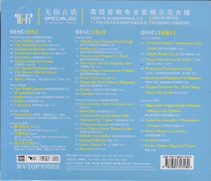 【音樂年華】四大鋼琴王子/ 李雲迪.朗朗.理查德.迈克森/最新精選 (3CD) ※全新未拆