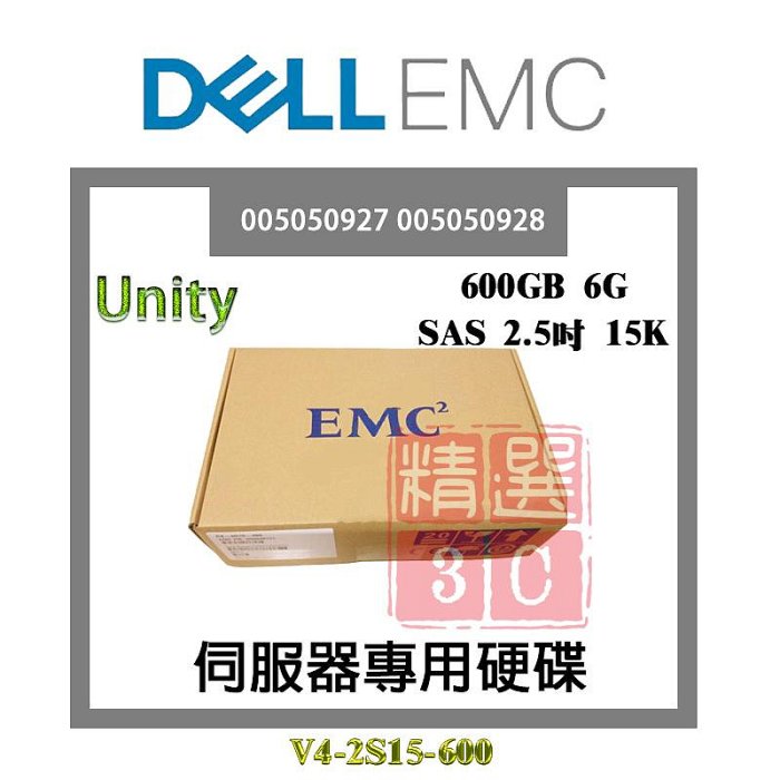 全新盒裝 EMC 600GB SAS 2.5吋 15K 005050927 005050928 VNX伺服器硬碟