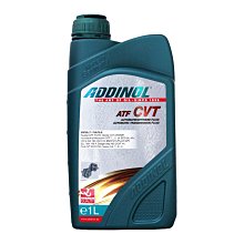 【易油網】ADDINOL CVT ATF 自排油 自動變速箱油 無段自動變速 #73082