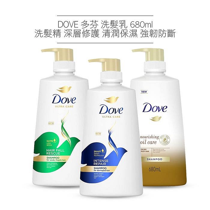 DOVE 多芬 洗髮乳 680ml 洗髮精 深層修護 清潤保濕 強韌防斷【V290272】小紅帽美妝