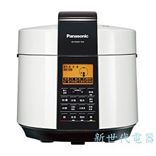 **新世代電器**請先詢價 Panasonic國際牌 5公升電氣壓力鍋 SR-PG501