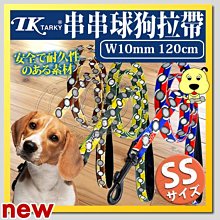 【🐱🐶培菓寵物48H出貨🐰🐹】日本Tarky》DCL-HKL-10串串球狗拉帶SS-10mm 特價179元