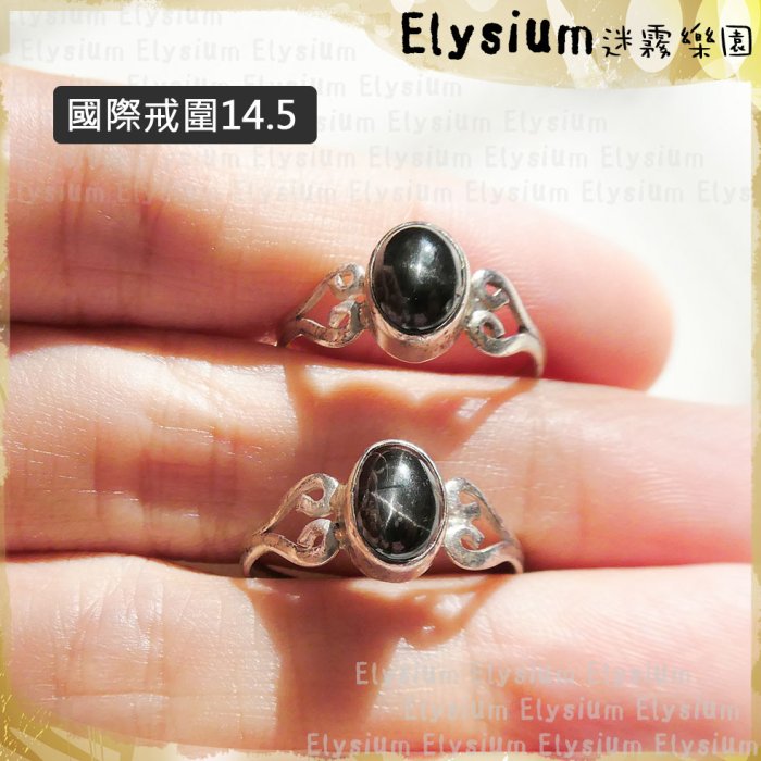 Elysium‧迷霧樂園〈R032F〉尼泊爾‧ 國際戒圍11~14.5_ 黑星石 925銀 手工戒指