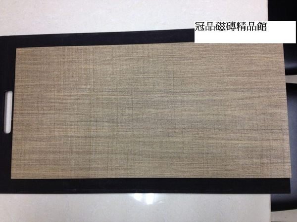 ◎冠品磁磚精品館◎國產精品  木紋磚(共三色)-15x60cm及30x60cm