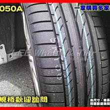 【桃園 小李輪胎】 Bridgestone 普利斯通 RE050A 245-35-20 日本製 防爆胎 全系列 超低價 歡迎詢價