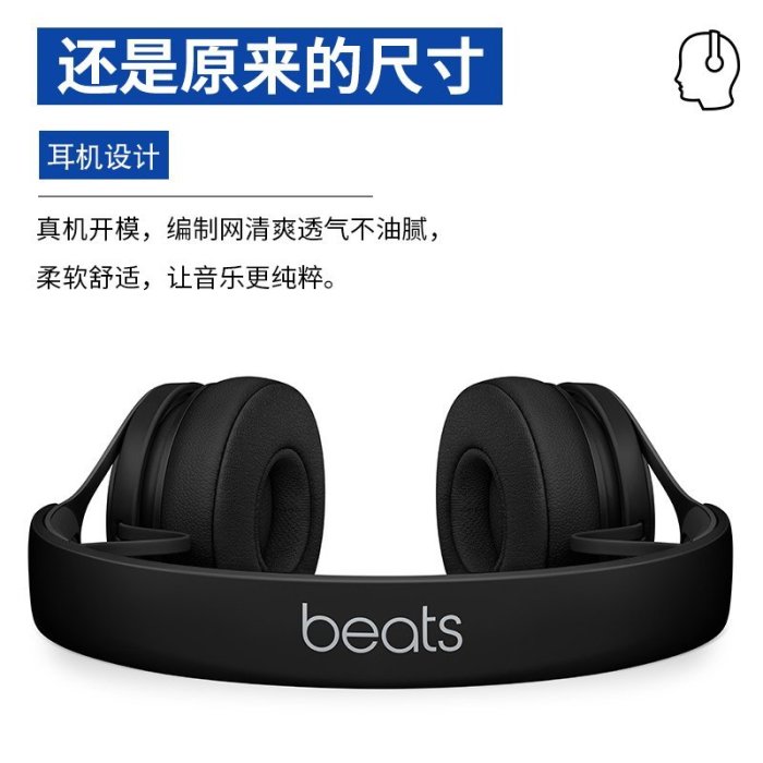 現貨 適用于魔音beats ep耳機套耳機罩ep耳套耳罩海綿套耳機配件【規格不同，價格不同】~特價