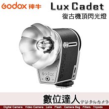 Godox神牛 Lux Cadet 復古閃光燈 GN10 A、M模式 焦距28mm 色溫6200K 底片機 數位機 / 金屬反光扇 S1 S2