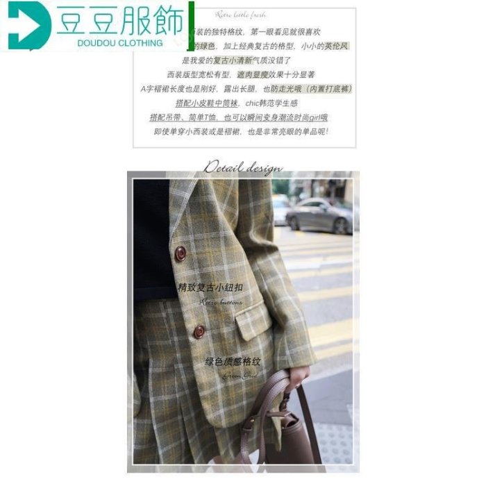 高CP值 格子西裝外套女2020年秋冬新款韓版復古英倫風小西服百褶裙兩件套 西外~豆豆服飾