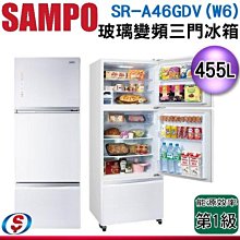 可議價【新莊信源】~460公升【SAMPO聲寶三門變頻電冰箱】SR-A46GDV (P1)