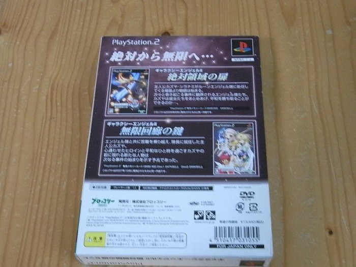 【小蕙館】PS2~ 銀河天使2 絕對領域之門+無限回廊之鍵 ~ 盒裝BOX (純日版)