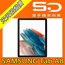 【向東電信=現貨】全新SAMSUNG Tab A8 10.5 wifi 4+64g x200平板空機5390元