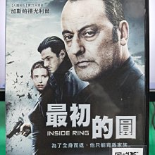 挖寶二手片-E03-129-正版DVD-電影【最初的圓】-尚雷諾 加斯帕德尤利爾(直購價)