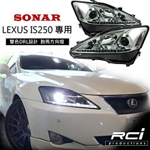 RC HID LED 專賣店 台灣 SONAR 跑馬方向燈 LEXUS IS250 大燈 DRL LED 魚眼大燈