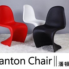 【 一張椅子 】Panton Chair S椅 紅色黑色出清自取1000元