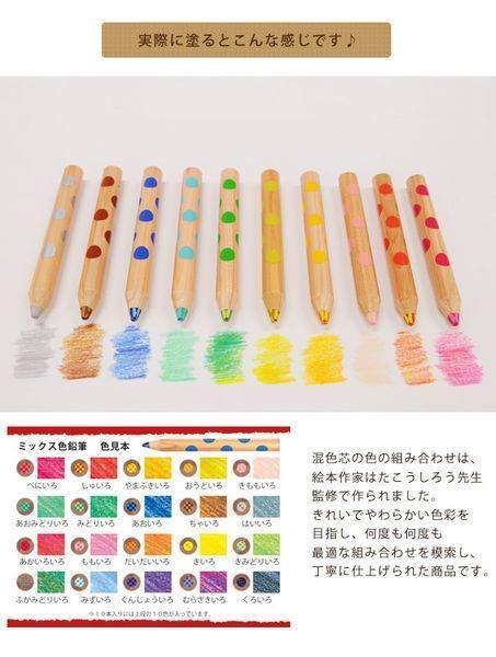 【BC小舖】日本製 KOKUYO 混色鉛筆/混合色鉛筆組(10色)