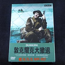 [DVD] - 敦克爾克大撤退 Dunkirk ( 得利正版 )