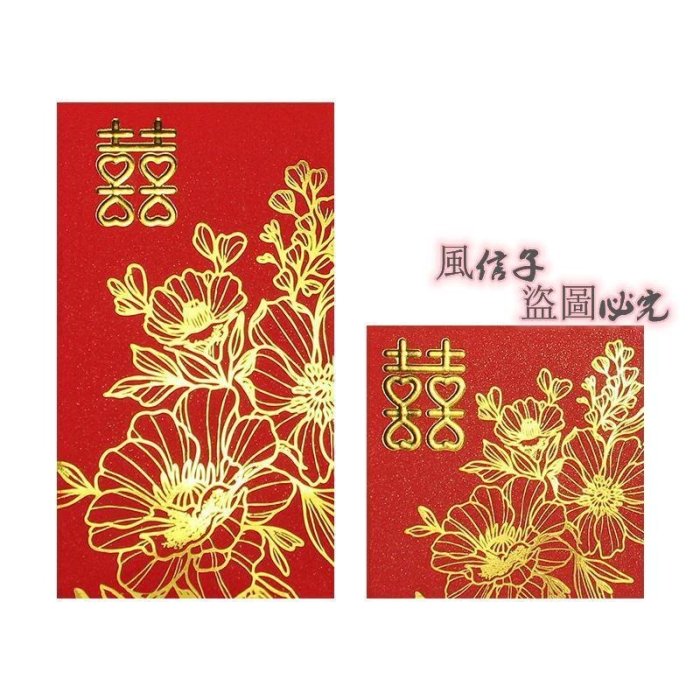 創意百合囍字給伴郎伴娘回禮利是封婚宴隨份子禮金袋紅包袋 創意紅包袋 百家姓紅包 新年紅包 折疊紅包 浮雕紅包袋 姓氏紅包