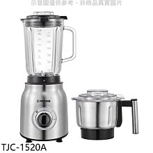 《可議價》大同【TJC-1520A】1.5公升多功能調理果汁機