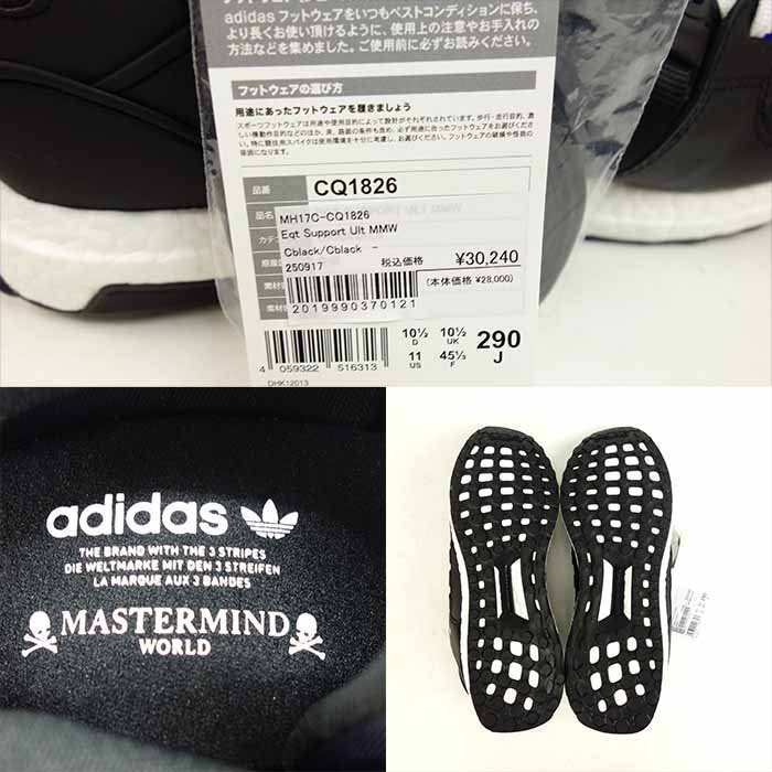 =CodE= ADIDAS EQT SUPPORT ULTRA MASTERMIND WORLD慢跑鞋(黑)CQ1826