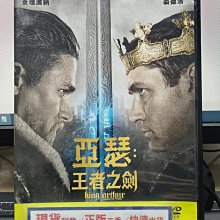 挖寶二手片-Y38-027-正版DVD-電影【亞瑟 王者之劍】查理漢納 裘德洛(直購價)