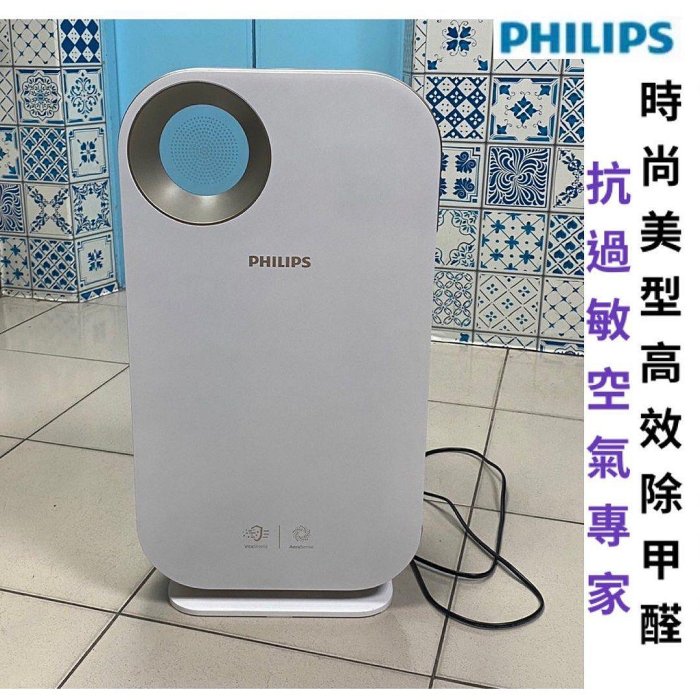 【飛利浦 PHILIPS】奈米級抗敏空氣清淨機 AC4558 15-18坪智能空氣感應科技PM0.003奈米級濾/家電