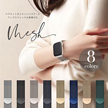 《FOS》日本 Apple Watch 9 8 7 6 SE 輕薄 不鏽鋼 錶帶 磁吸式 手錶 男女 熱銷 新款 必買