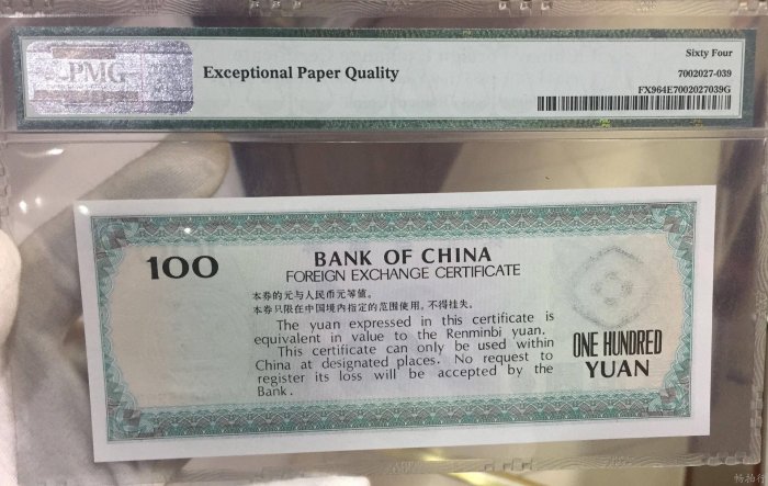 1988年中國銀行外匯兌換券壹佰圓，PMG評級64，實物拍攝