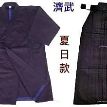 濟武:一重織劍衣(夏日特殊薄款)＋純棉劍裙8000號(正藍染)-特價組合新台幣3000元