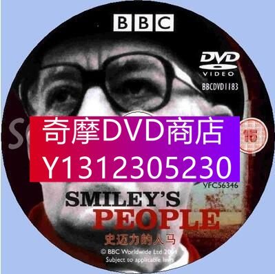 DVD專賣 1982英國BBC間諜劇DVD：史邁利的人馬/史邁力的人馬 約翰.勒卡雷