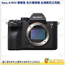 分期零利率 SONY A7RIV 全幅機身 台灣索尼公司貨 A7R IV A7R4 A7RM4