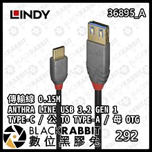 數位黑膠兔【 LINDY林帝 36895_A USB3.2 Gen 1 Type-C公toType-A母 0.15M 】
