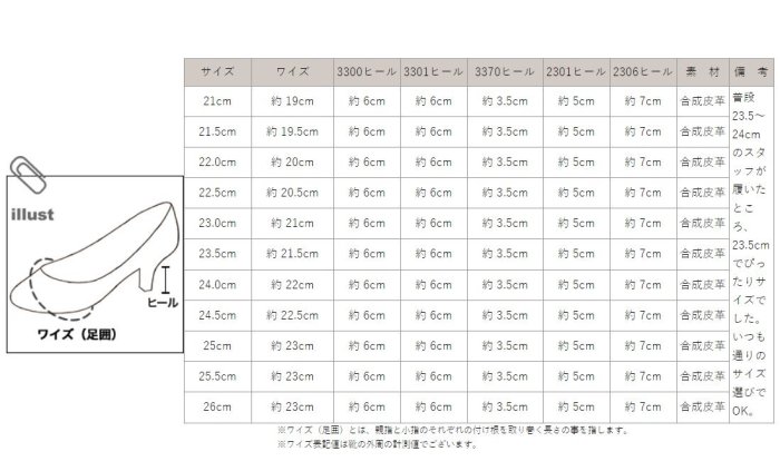 FOS》日本女生舒適工作鞋櫃姐黑皮鞋面試跟鞋女款好搭時尚上班出國雜誌