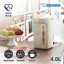 *~ 新家電錧 ~*【ZOJIRUSHI 象印】CV-TWF40  4公升  SuperVE真空省電微電腦電動熱水瓶