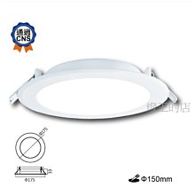 可超商取 【燈王的店】舞光 LED 12W 索爾崁燈  LED-15DOP12  崁入孔15公分 三種色溫可選