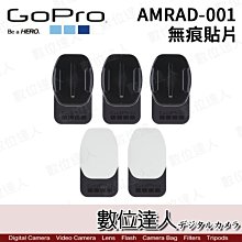 【數位達人】GoPro 原廠配件 AMRAD-001 無痕貼片 / 快拆與連接座配件 快拆底座 HERO7