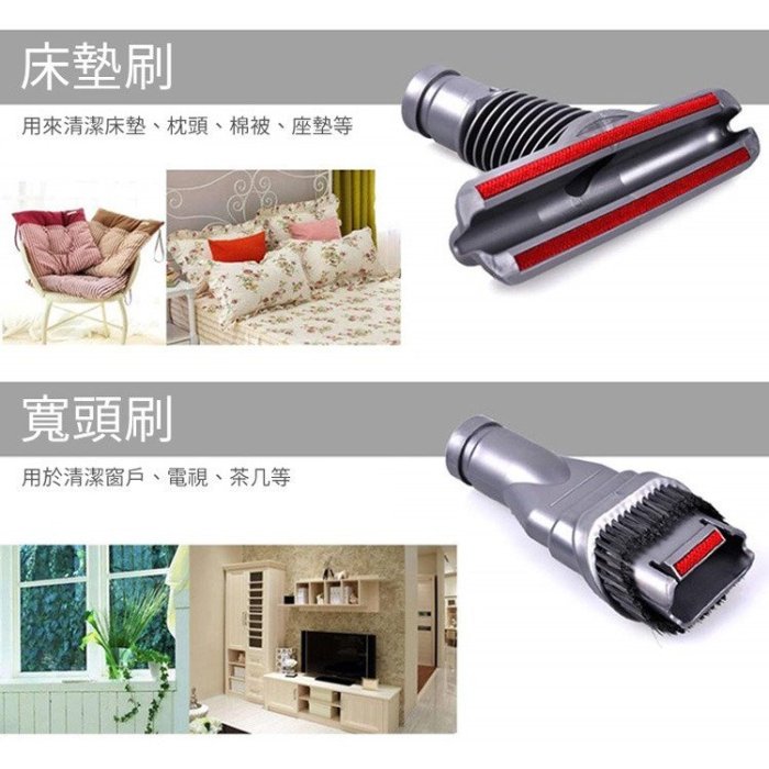 促銷  Dyson 戴森 吸塵器手持工具8件組 吸頭/刷頭/毛刷-副廠 (能更有效率的清潔)DC59/DC45/DC35